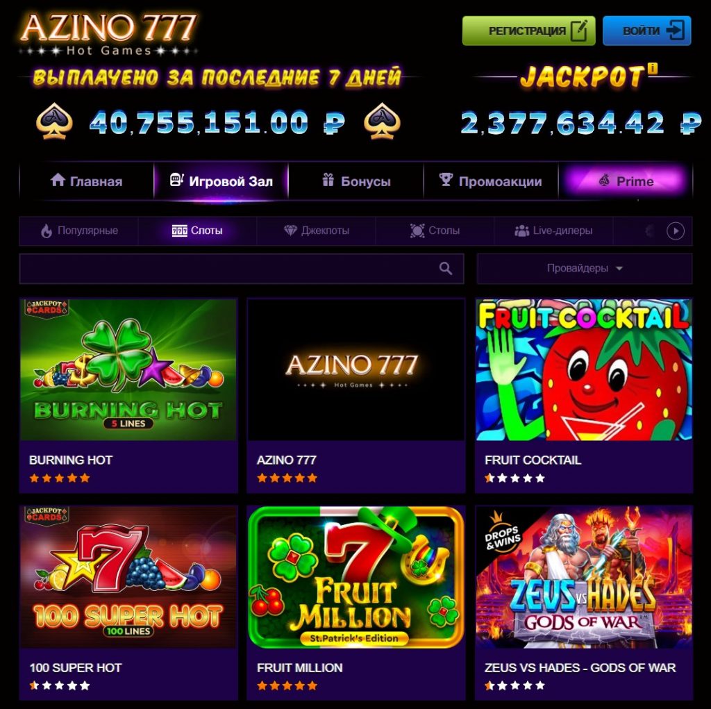 Azino777 главная страница сайта Азино777