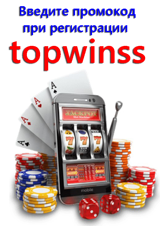Виды промокоды казино Виды промокоды казино